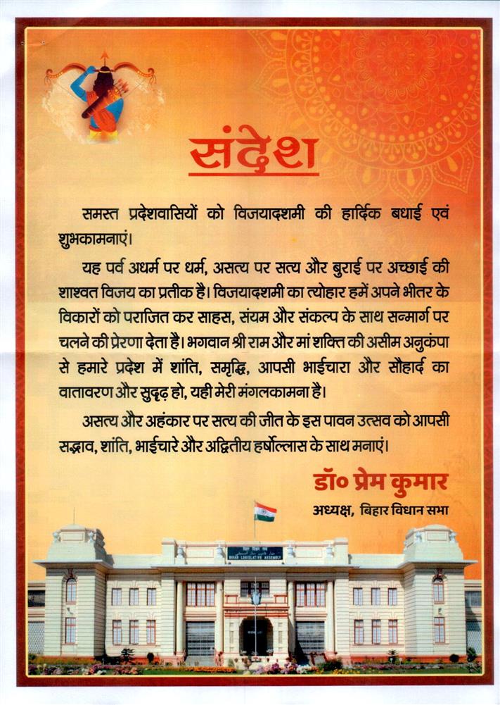 विजयादशमी की हार्दिक शुभकामनाएँ।