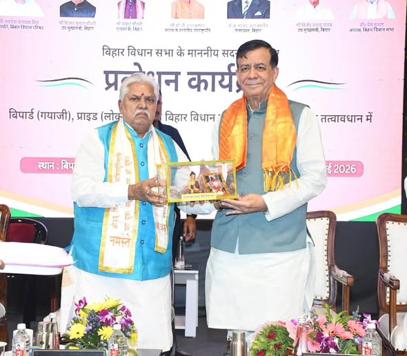बिहार विधान सभा के दो दिवसीय "प्रबोधन कार्यक्रम" का सफल समापन