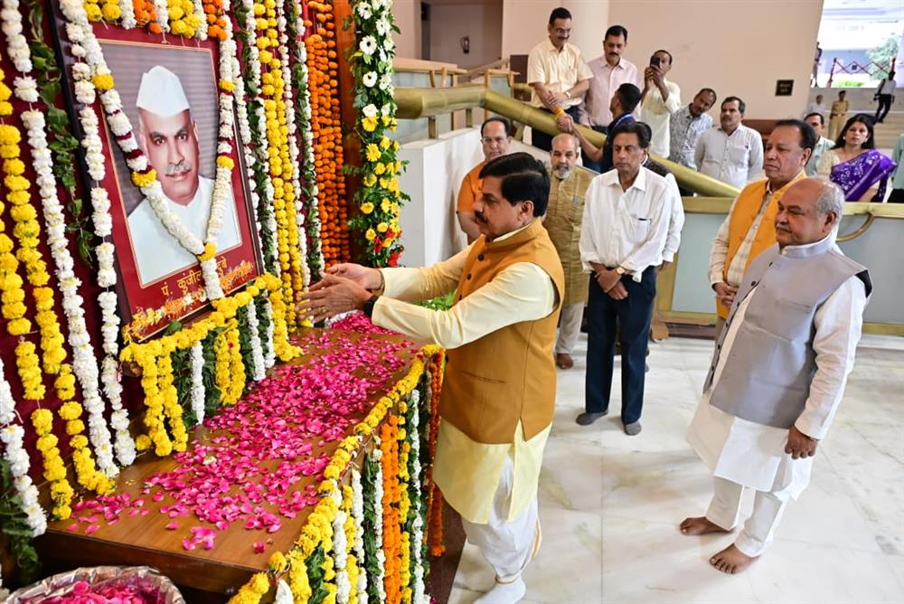 मध्यप्रदेश विधान सभा के पूर्व माननीय अध्यक्ष स्व. पं. कुंजीलाल दुबे जी  की जयंती पर सेंट्रल हाल में विधान सभा की ओर से पुष्पांजलि कार्यक्रम 