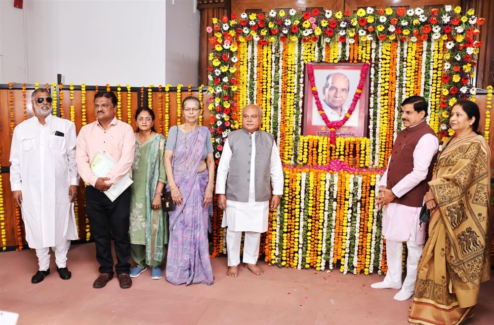 मध्यप्रदेश विधान सभा के पूर्व माननीय अध्यक्ष स्व. श्री यज्ञदत्त शर्मा जी की जयंती पर पुष्पांजलि कार्यक्रम