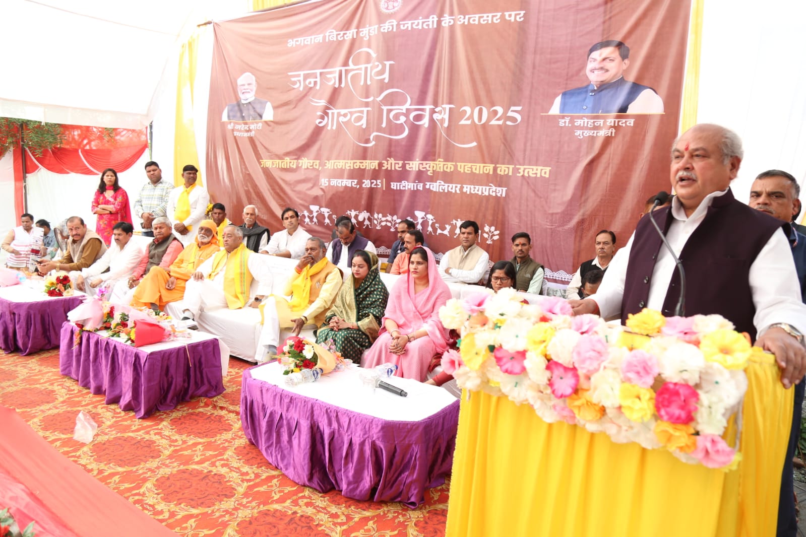 ग्वालियर जिले में जनजातीय गौरव दिवस के रूप में भव्यता के साथ मनी धरती ...