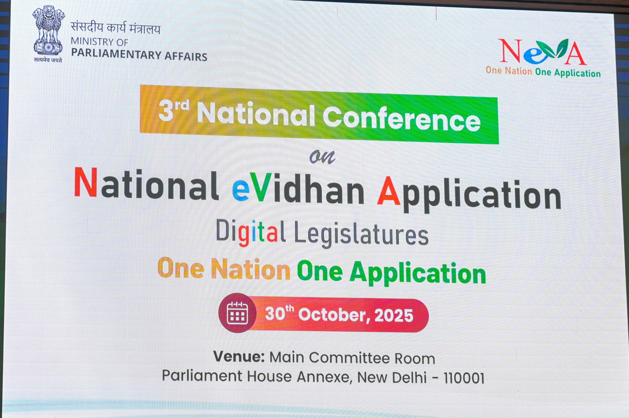 The 3rd National Conference on NeVA (National E Vidhan Application) an...